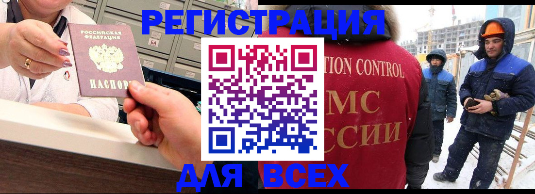 прописка для военкомата в Липецке