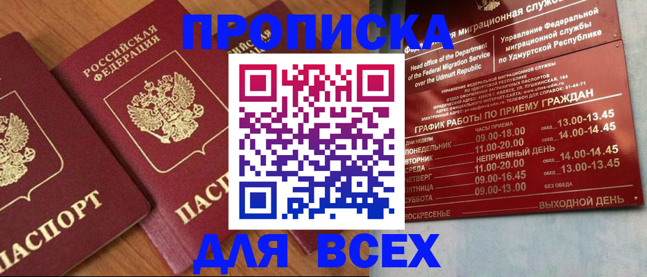 временная регистрация поиск в Липецке